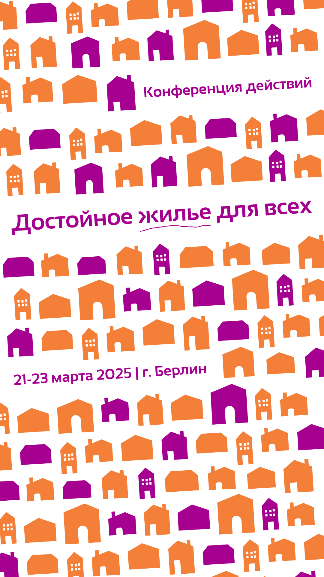Aktionskonferenz_Insta-Pic_ru